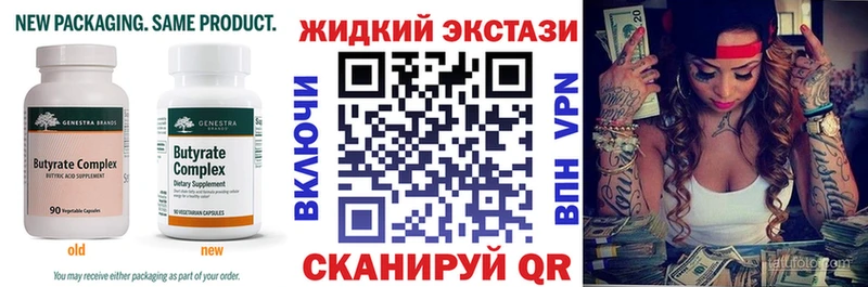 Бутират жидкий экстази  Бобров 