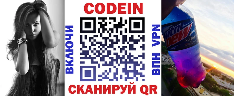 Codein Purple Drank Бобров