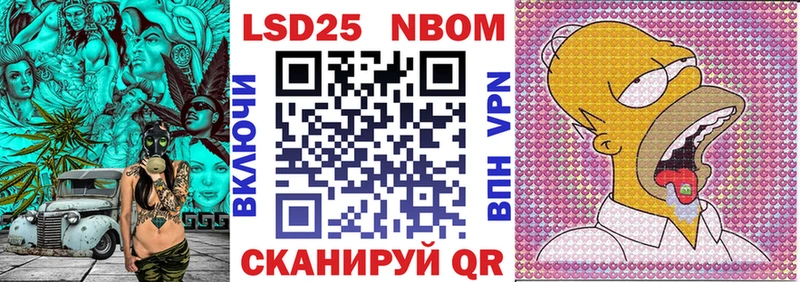 Марки 25I-NBOMe 1500мкг  Бобров 